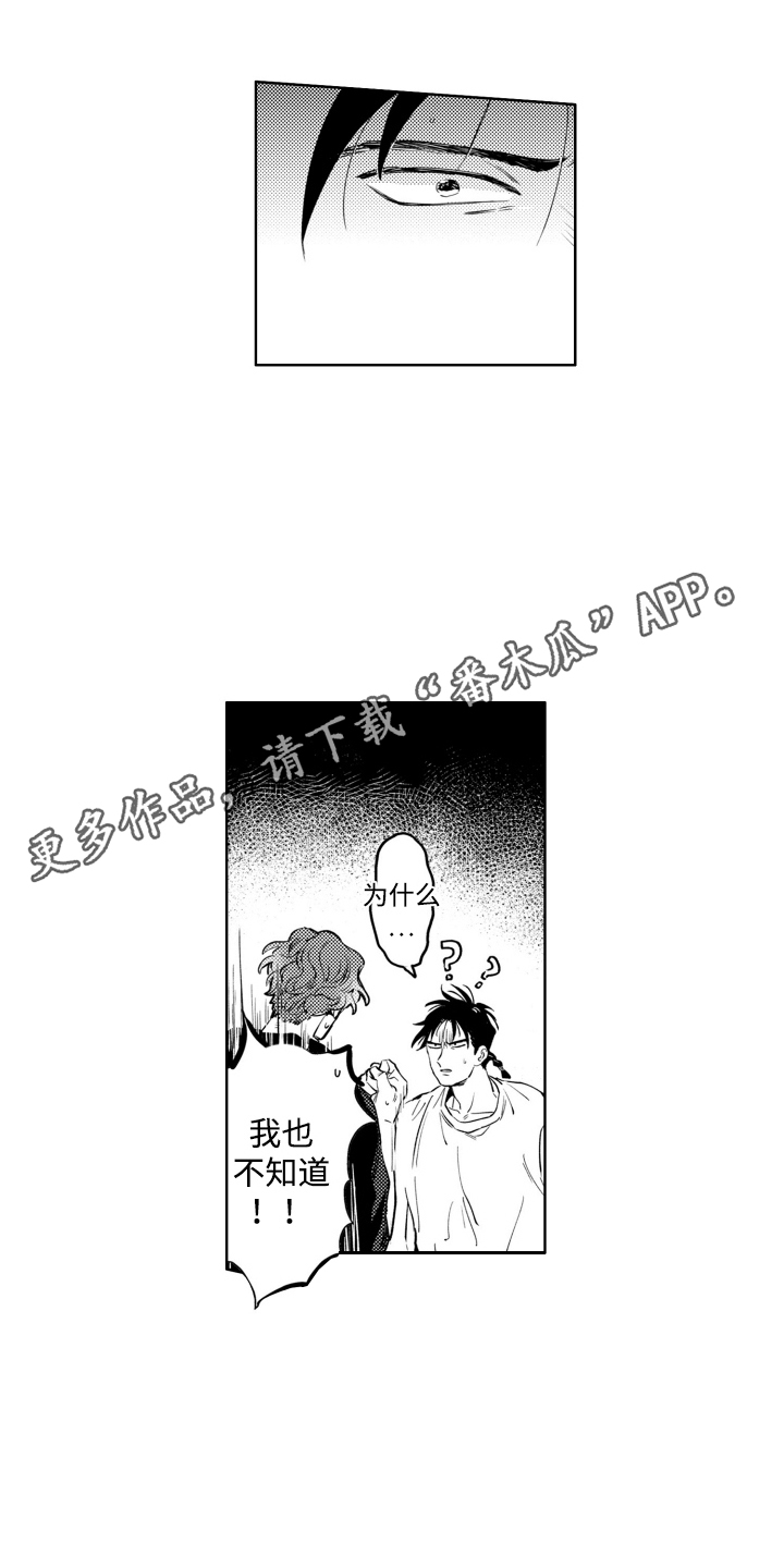 红苹果乐园25集全漫画,第5话1图