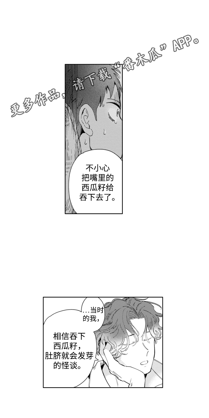 红苹果乐园国产剧2003在线播放漫画,第3话2图