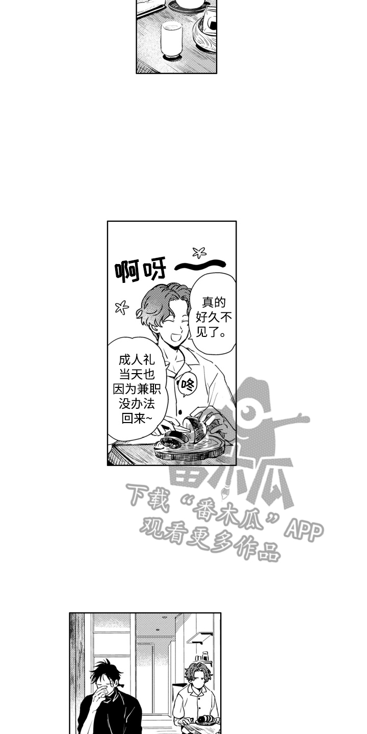 红苹果乐园25集全漫画,第2话3图