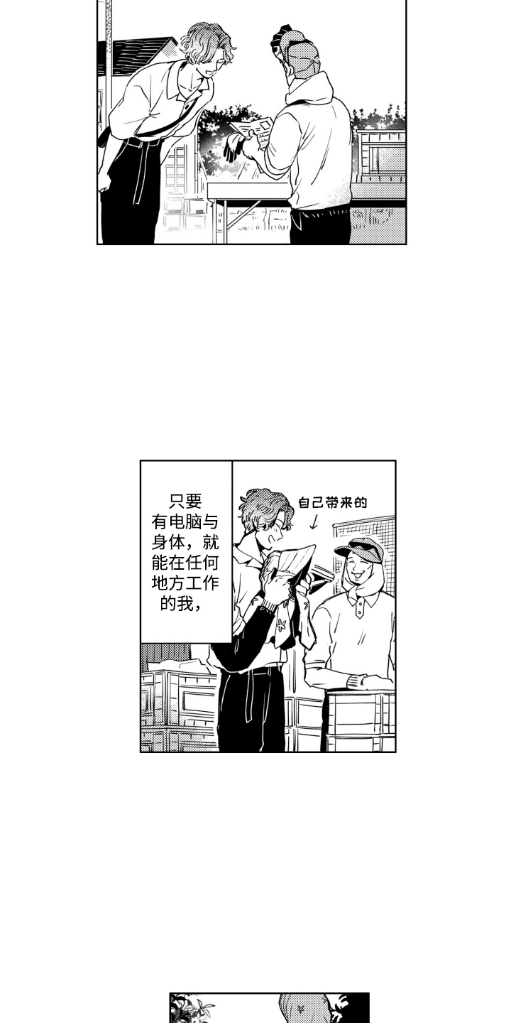 红苹果乐园女主漫画,第1话1图