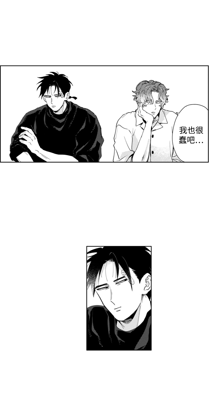 红苹果乐园国产剧2003在线播放漫画,第3话4图