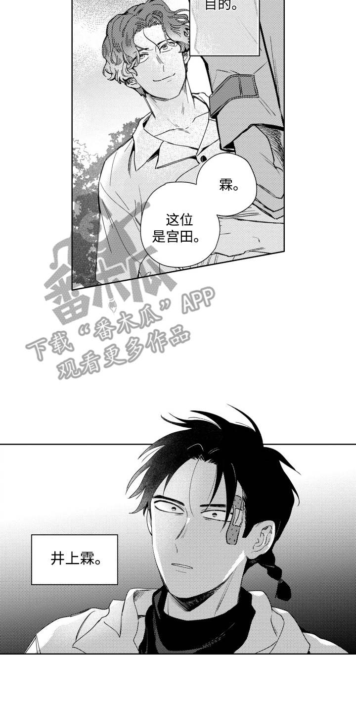 红苹果乐园女主角漫画,第1话1图