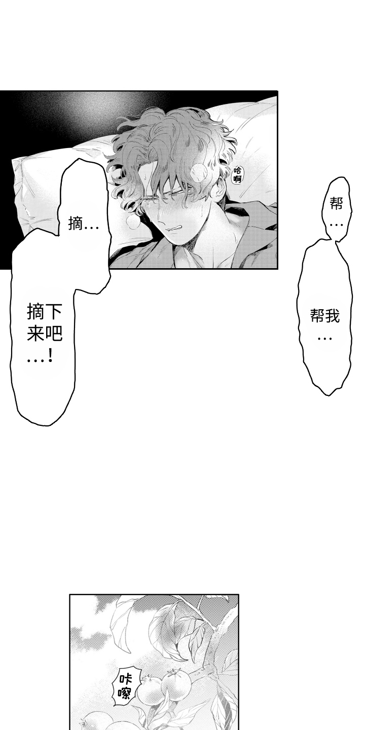 红苹果乐园电视剧全集免费观看漫画,第1话3图