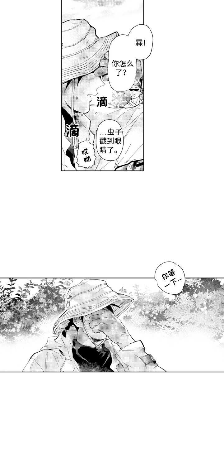 红苹果乐园电视剧全集免费观看漫画,第1话5图