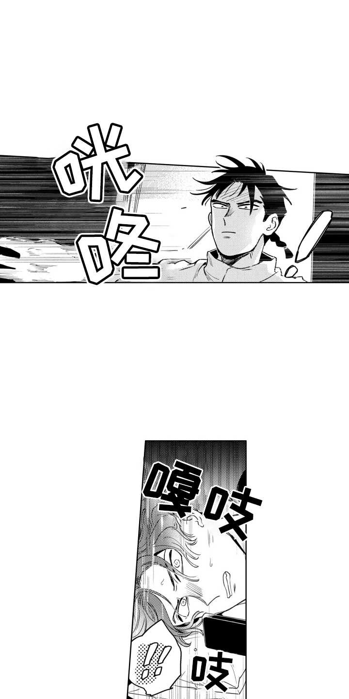 红苹果乐园漫画,第4话5图