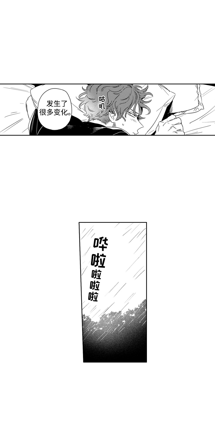 红苹果乐园萧晴漫画,第6话2图