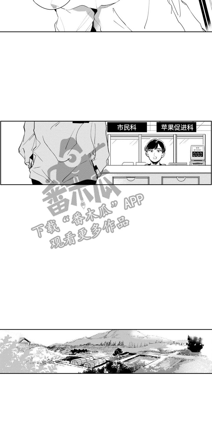 红苹果乐园主演现状都怎么样了漫画,第10话5图