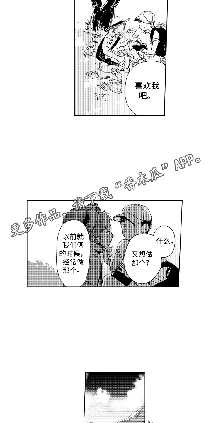 红苹果乐园全集免费观看播放漫画,第4话4图