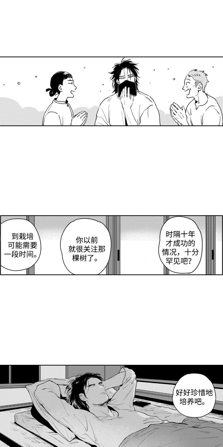 红苹果乐园国产剧2003在线播放漫画,第10话5图