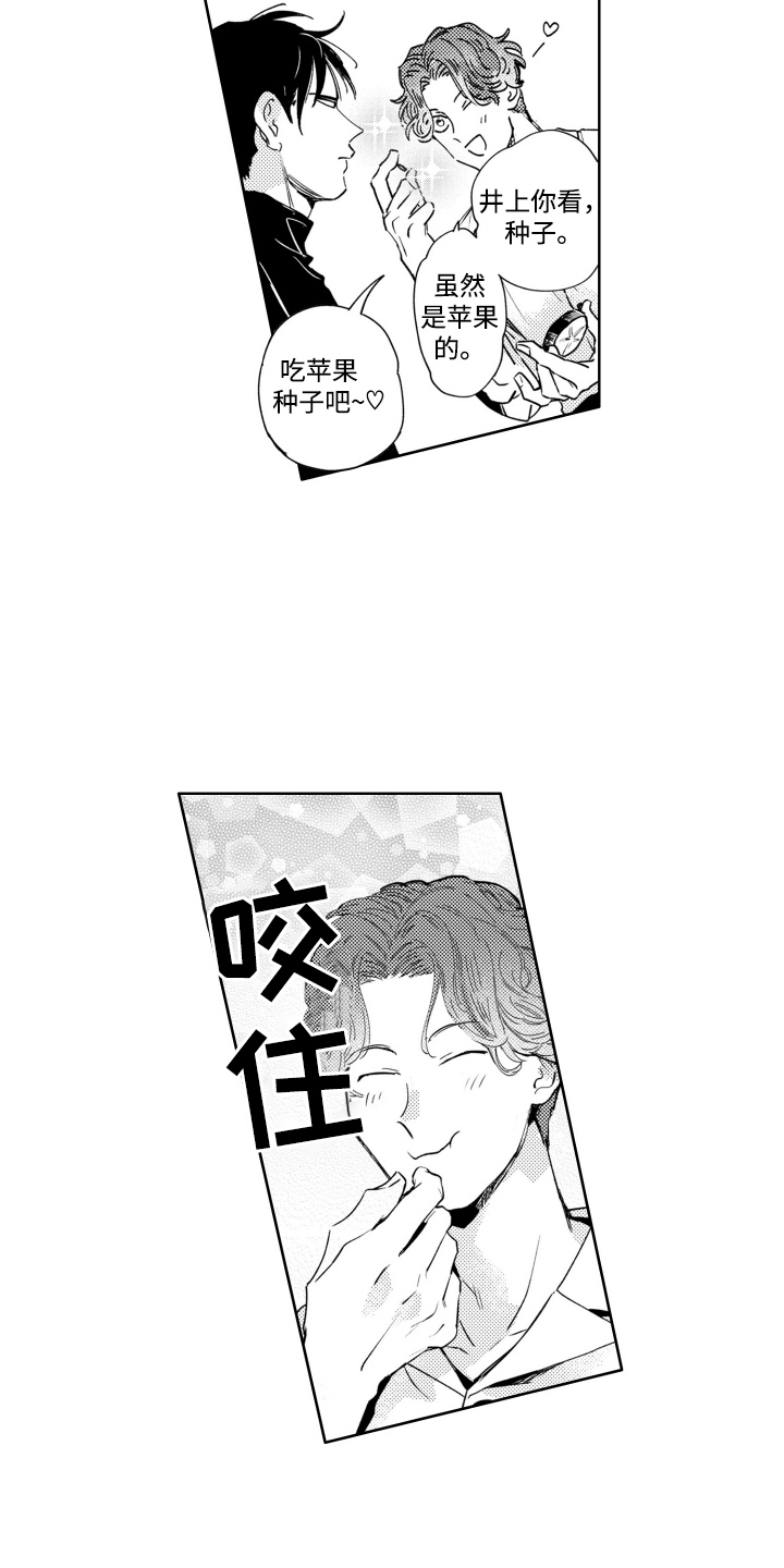 红苹果乐园琳达漫画,第3话2图