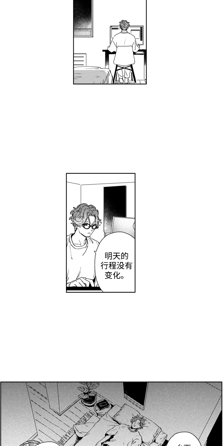 红苹果乐园琳达漫画,第3话3图