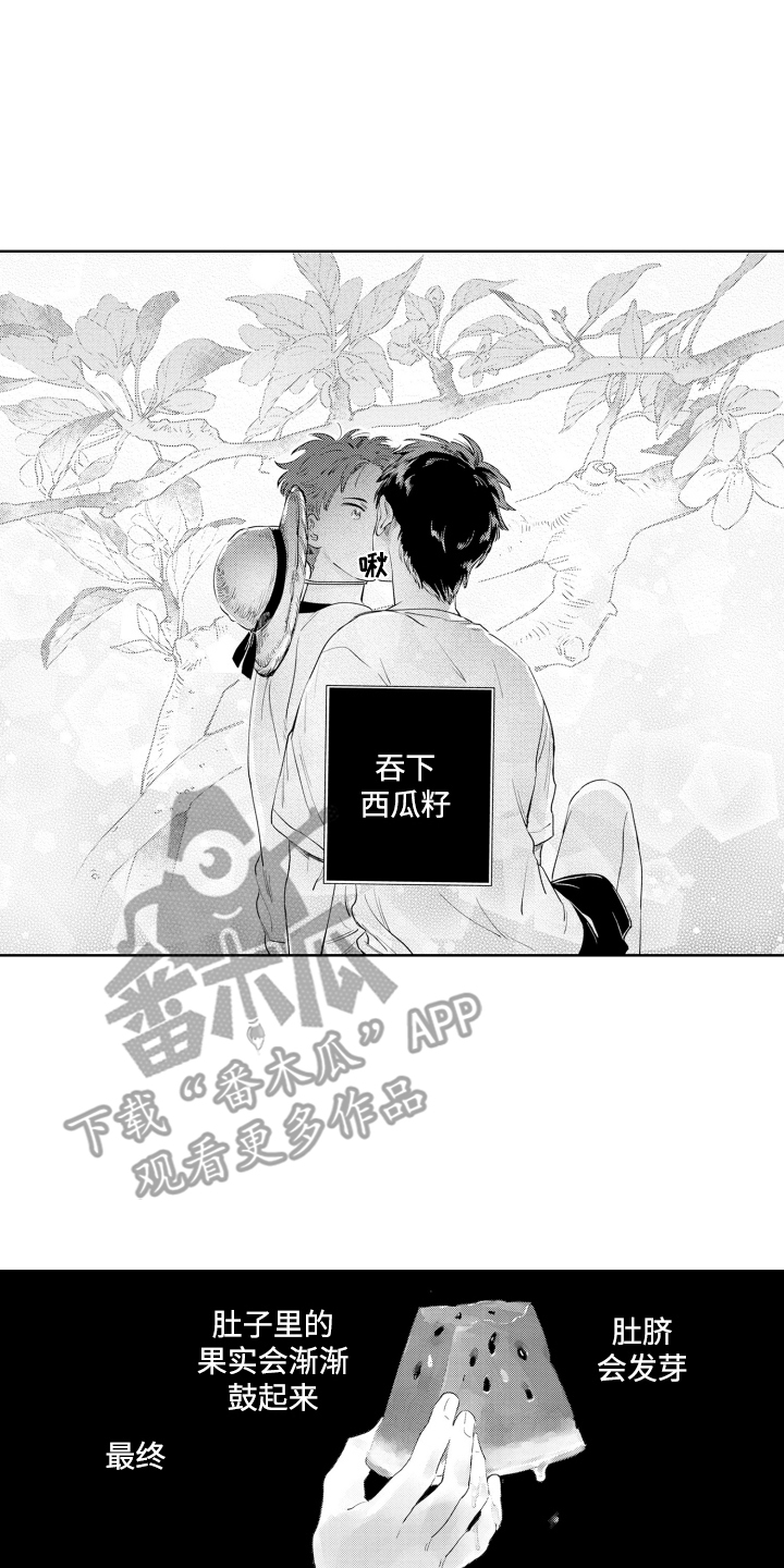 红苹果乐园电视剧全集免费观看漫画,第1话1图