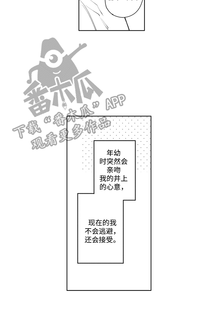 红苹果乐园萧晴扮演者漫画,第9话1图