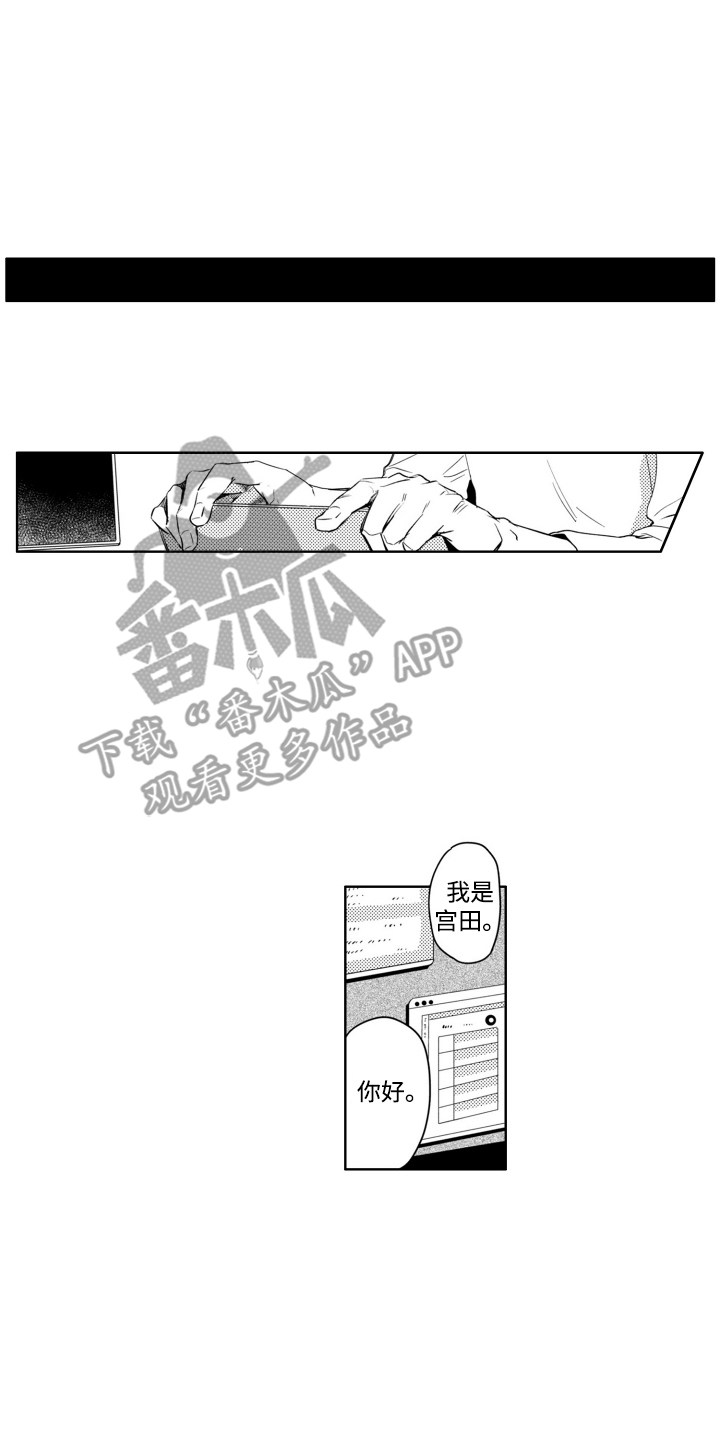 红苹果乐园漫画,第9话1图