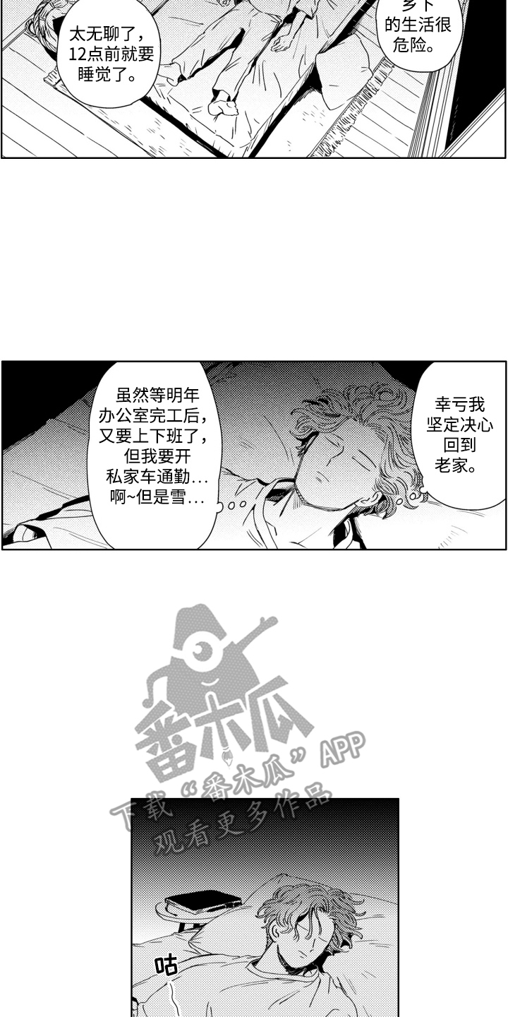 红苹果乐园琳达漫画,第3话4图