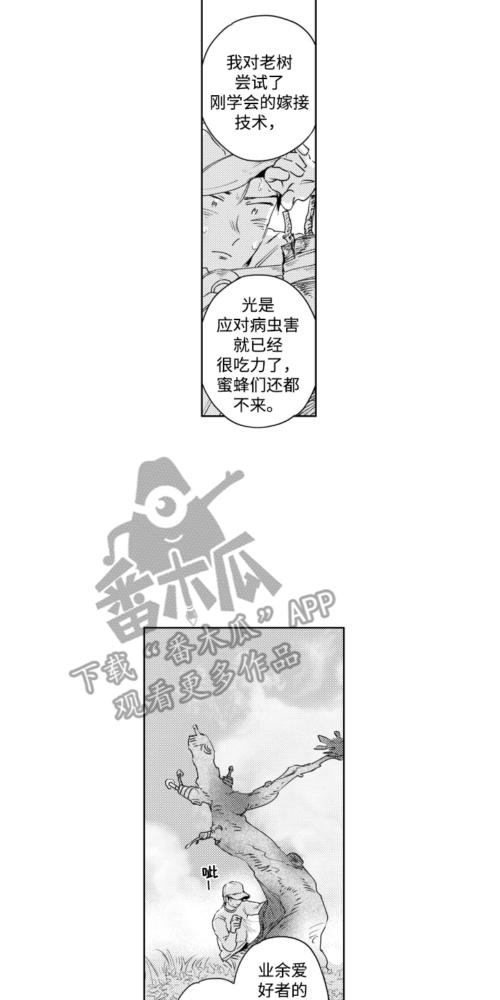 红苹果乐园漫画,第7话2图