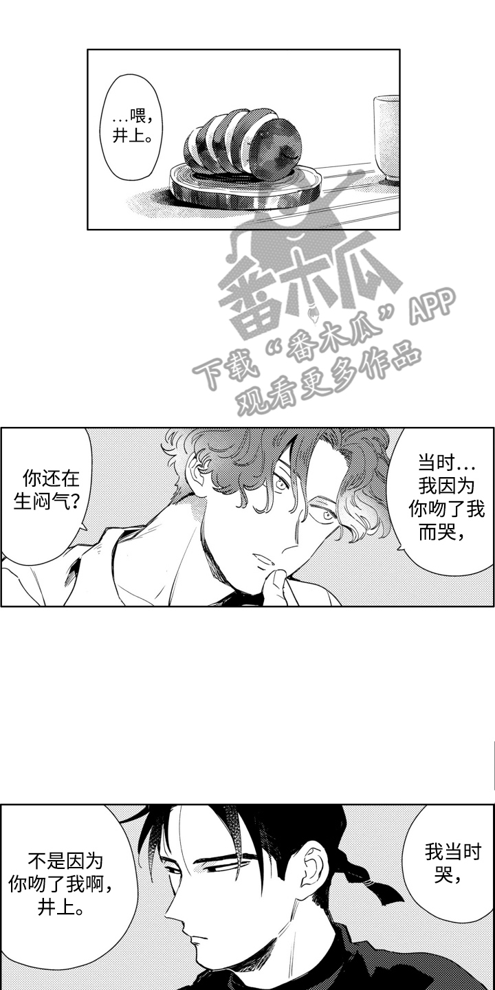 红苹果乐园25集全漫画,第2话2图