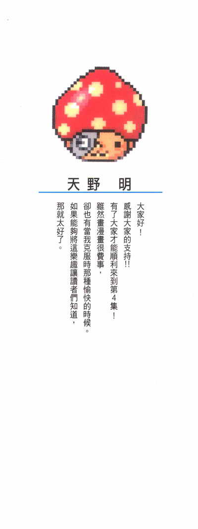 家庭教师日本推理片电影漫画,第4卷3图