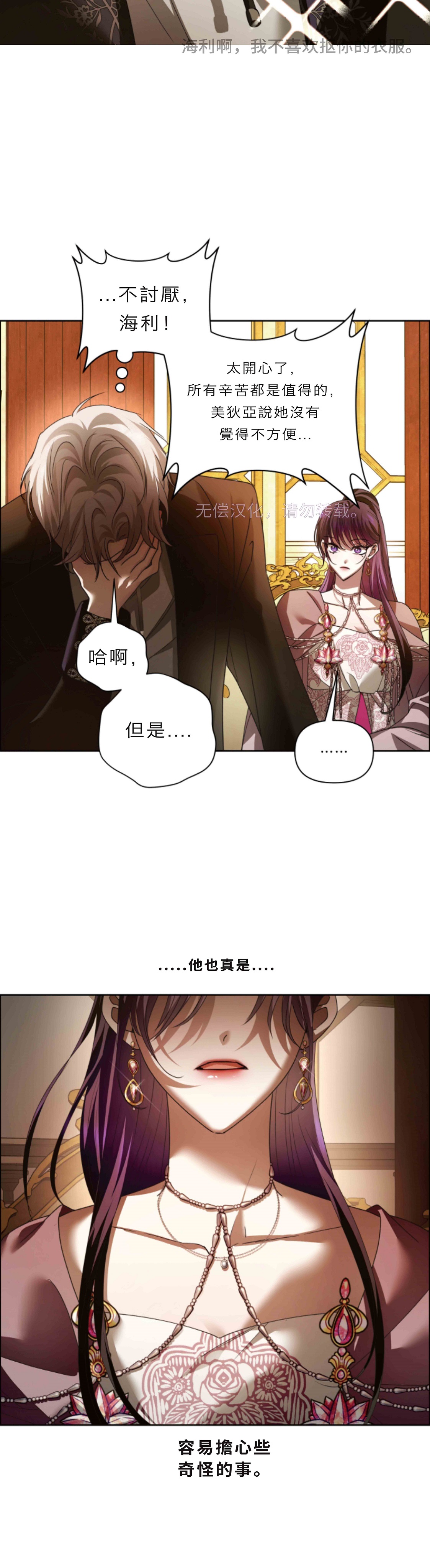 落入2022分频漫画,第1话2图