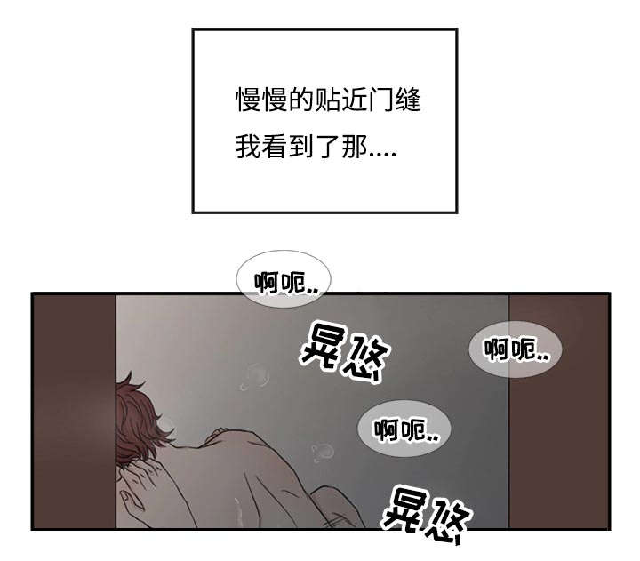 入室救援漫画,第3话2图