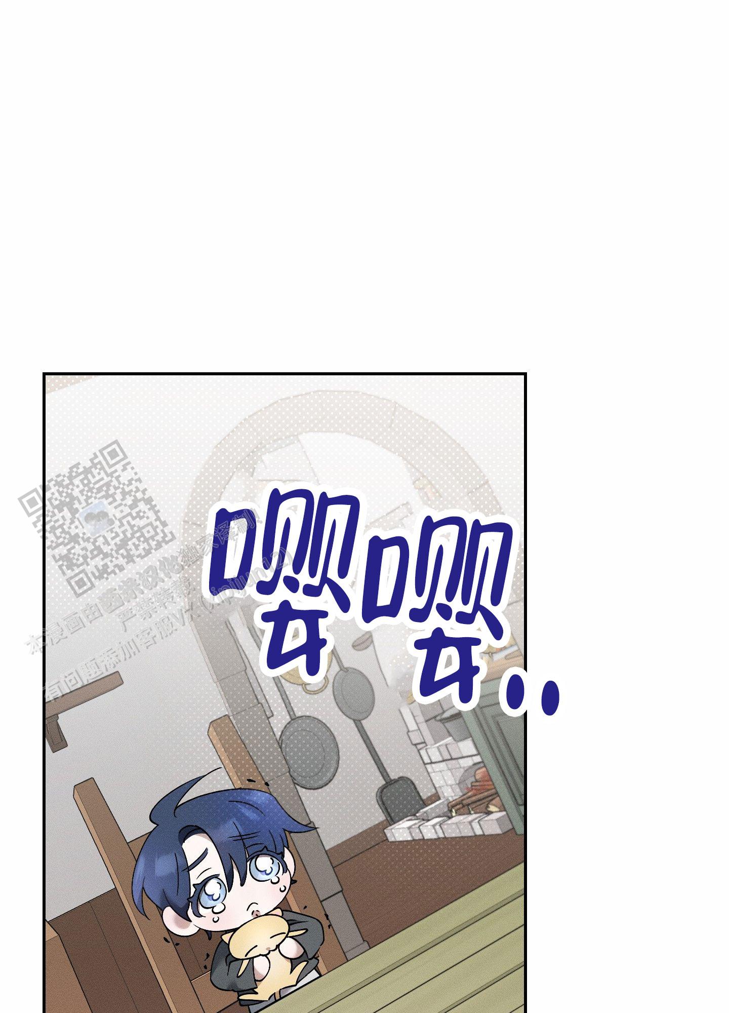 甜蜜复仇漫画,第10话5图