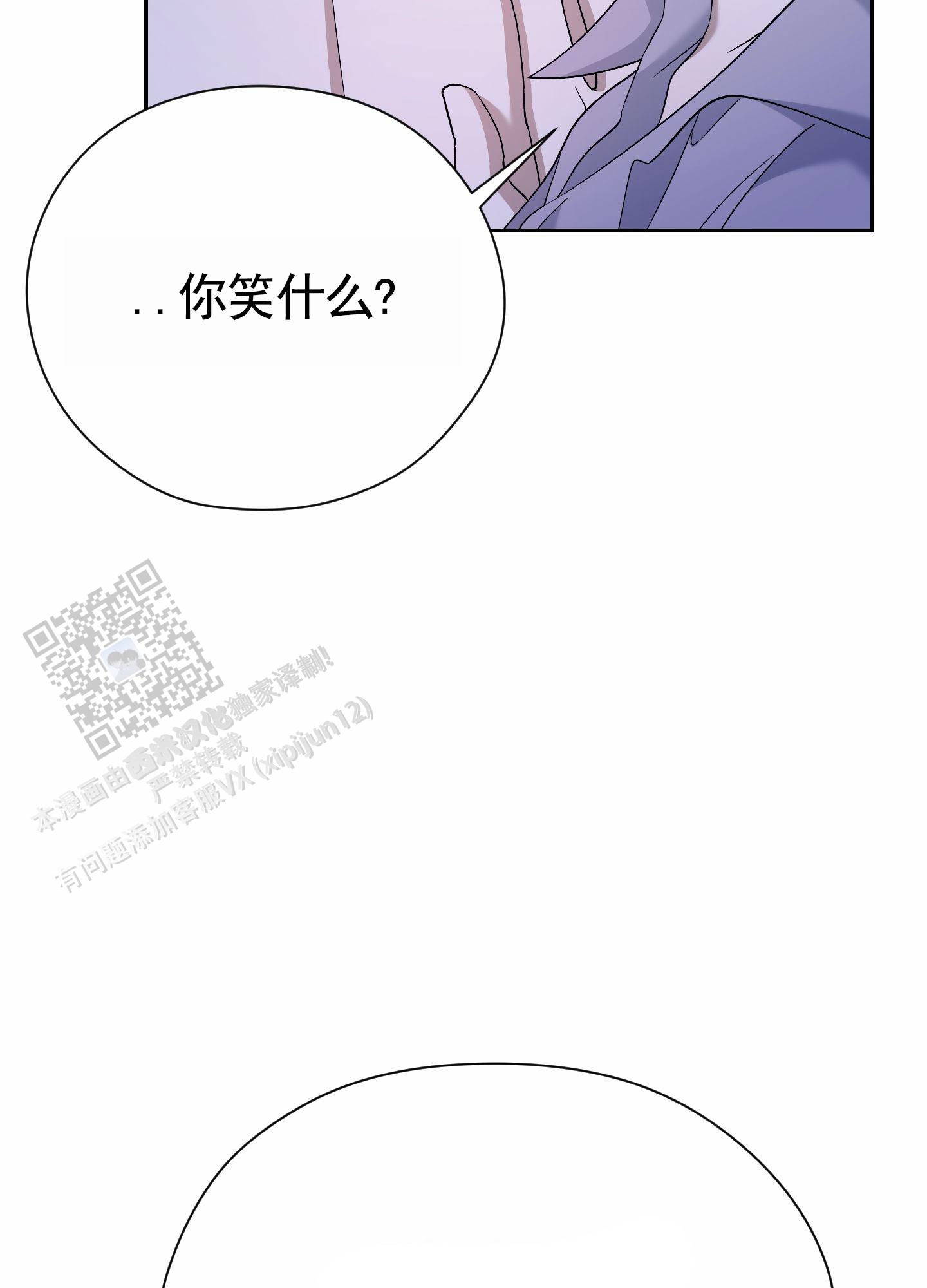 甜蜜复仇漫画,第6话2图