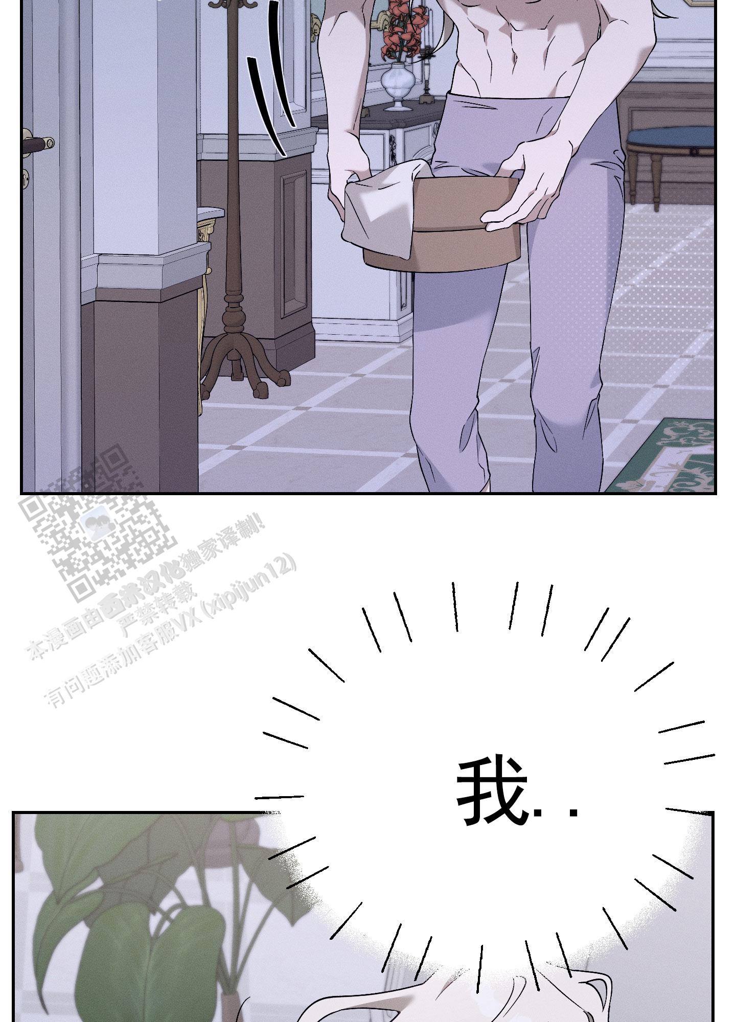 甜蜜复仇漫画,第7话1图