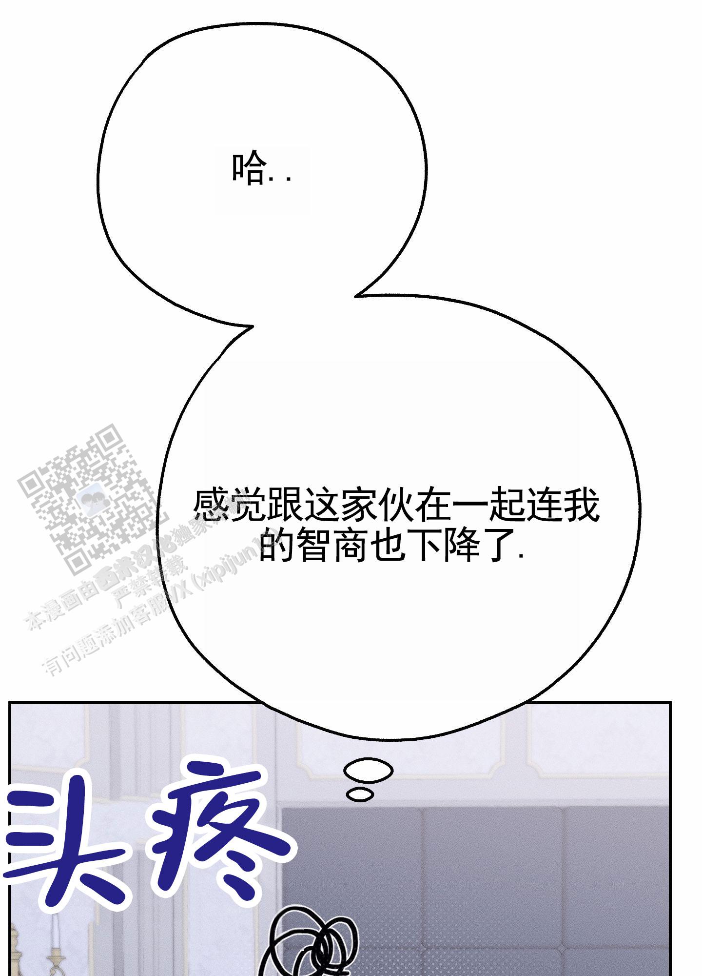 甜蜜复仇漫画,第7话3图