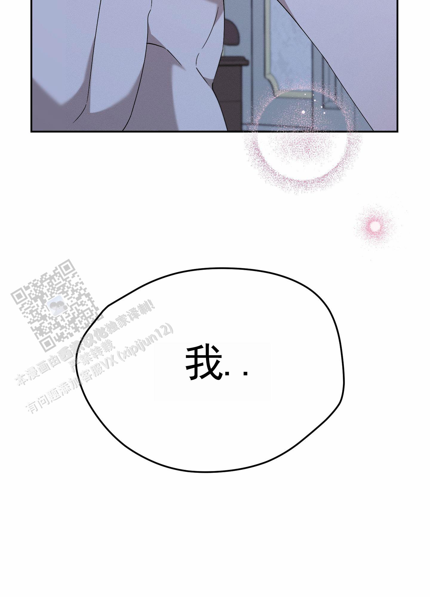 甜蜜复仇漫画,第7话5图