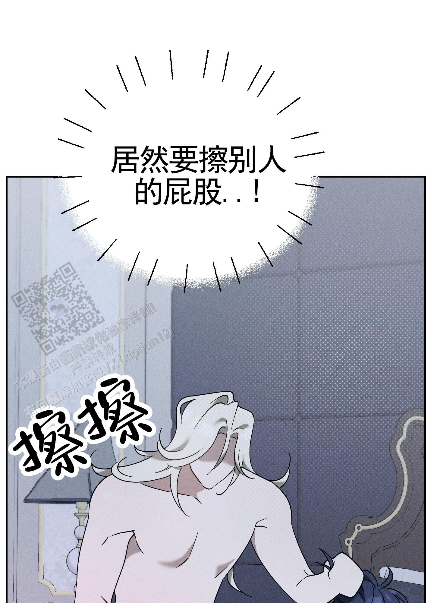 甜蜜复仇漫画,第7话3图