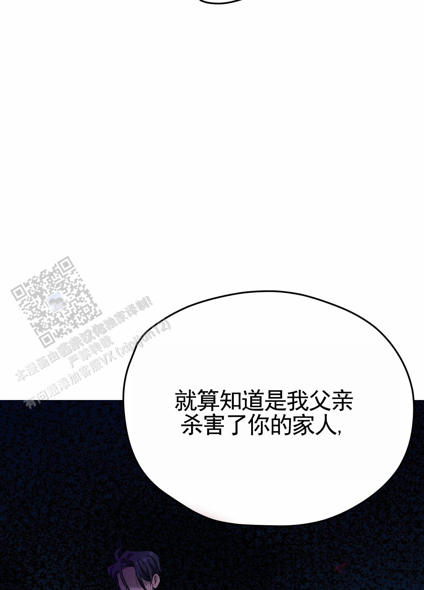 甜蜜复仇漫画,第7话5图