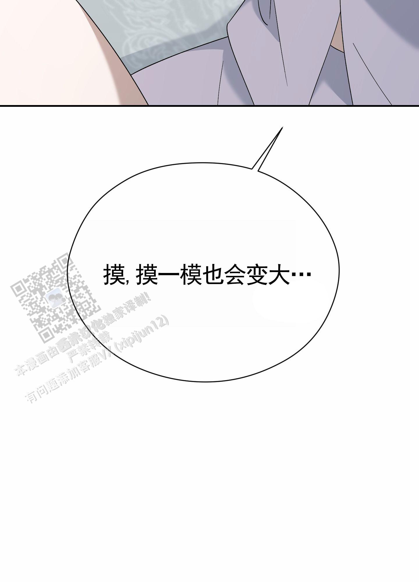 甜蜜复仇漫画,第6话5图