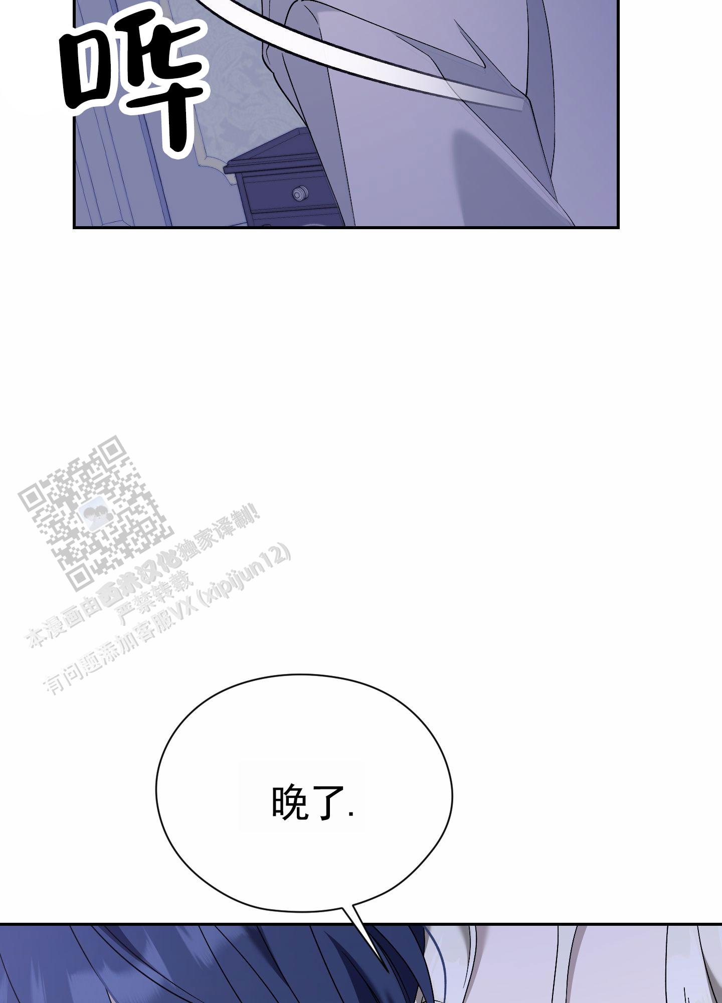 甜蜜复仇漫画,第6话5图