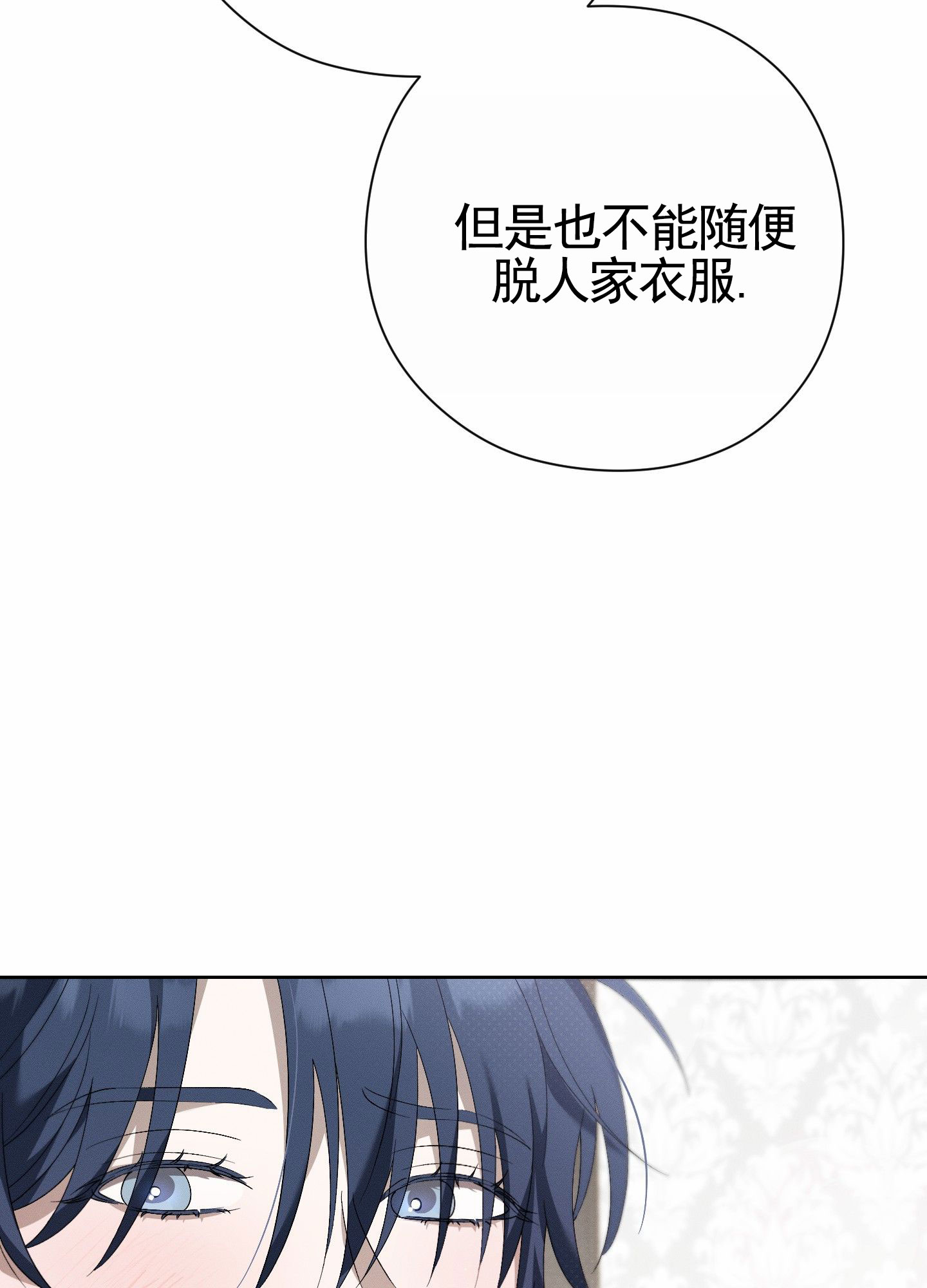 甜蜜复仇漫画,第2话5图