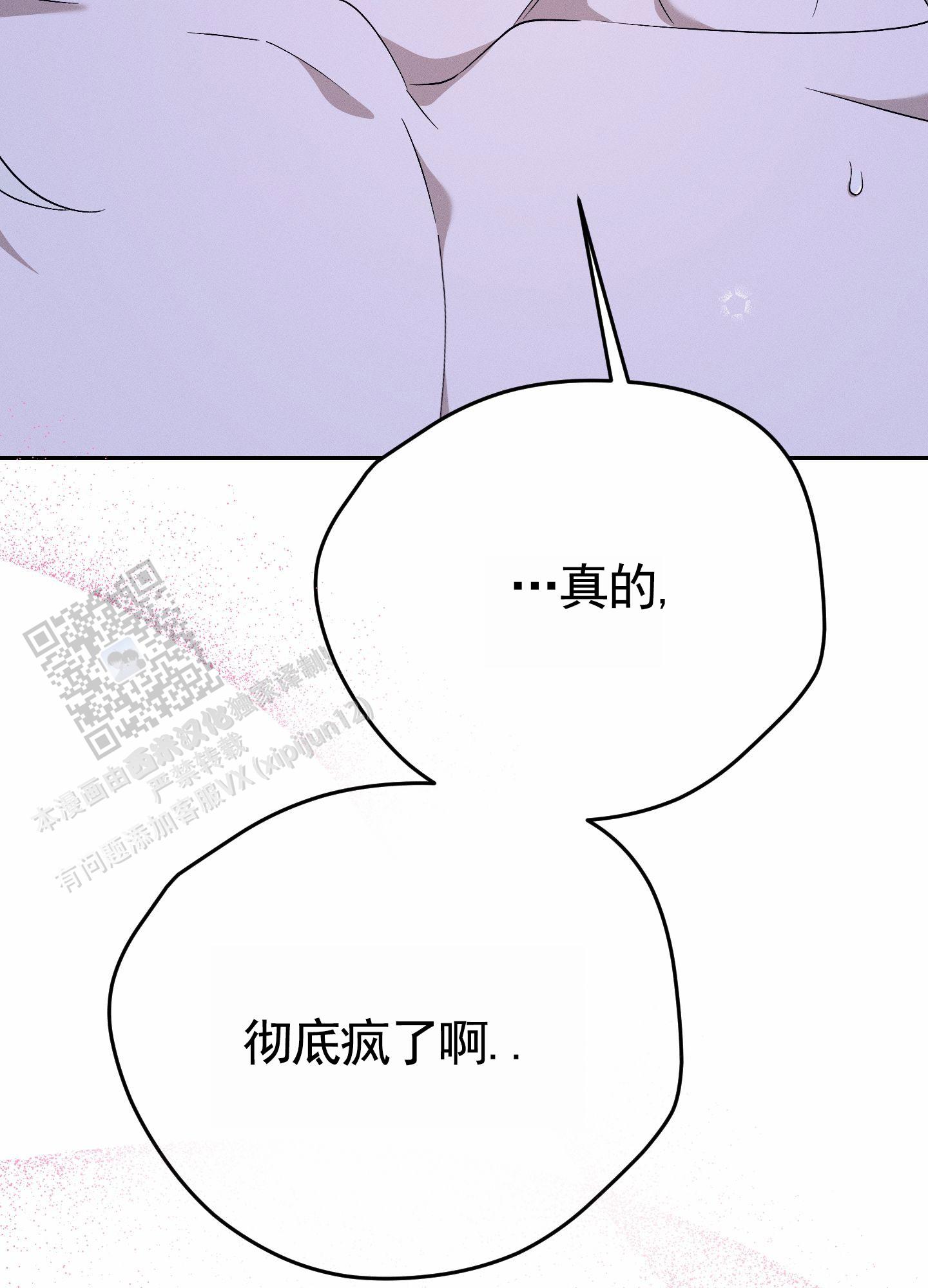 甜蜜复仇漫画,第7话5图