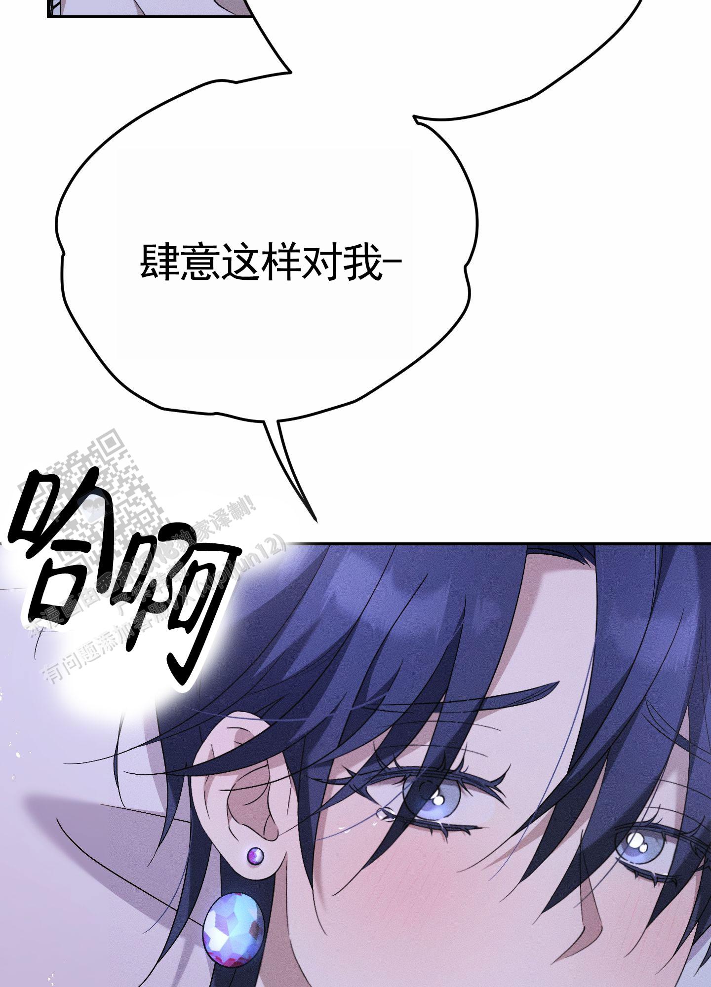 甜蜜复仇漫画,第7话3图