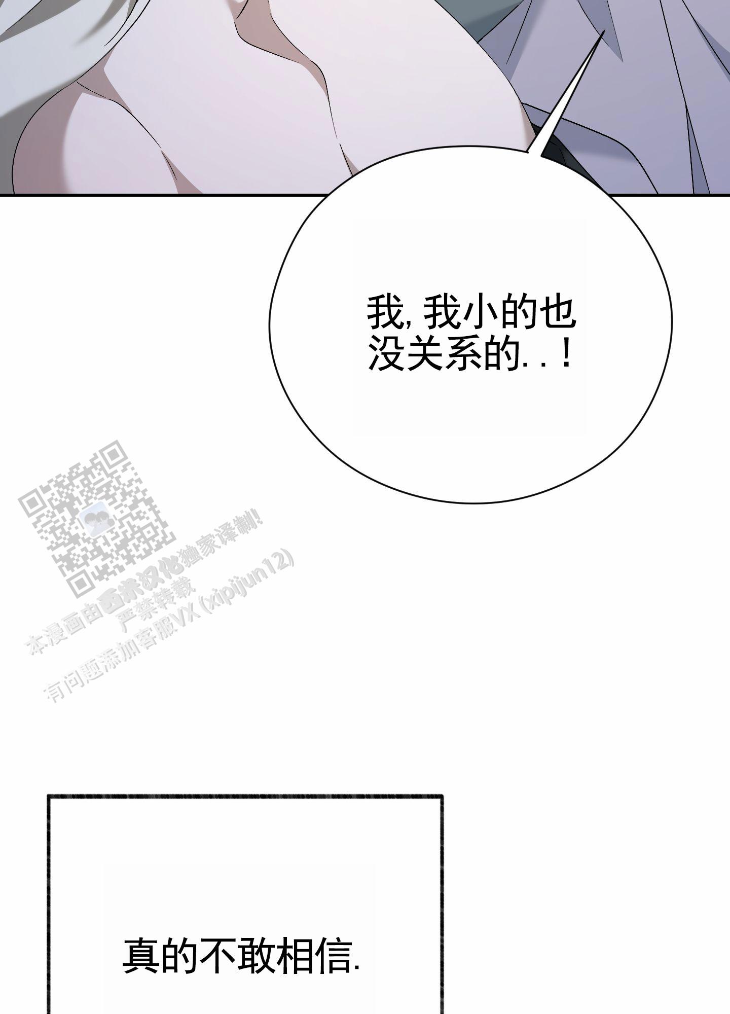 甜蜜复仇漫画,第6话1图