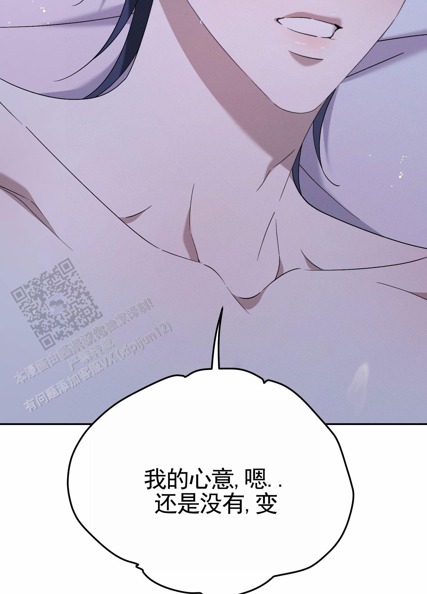 甜蜜复仇漫画,第7话4图