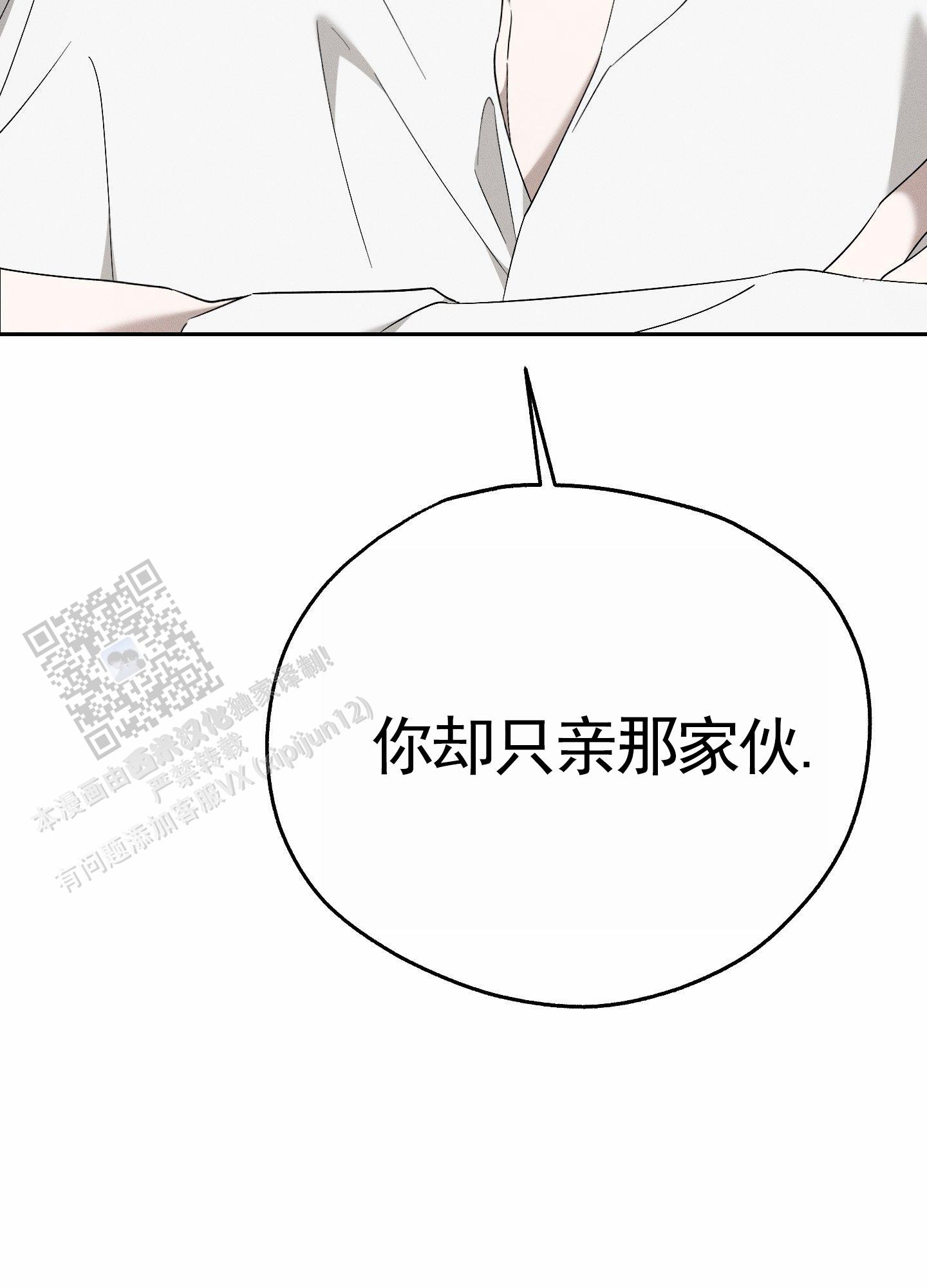 甜蜜复仇漫画,第10话5图