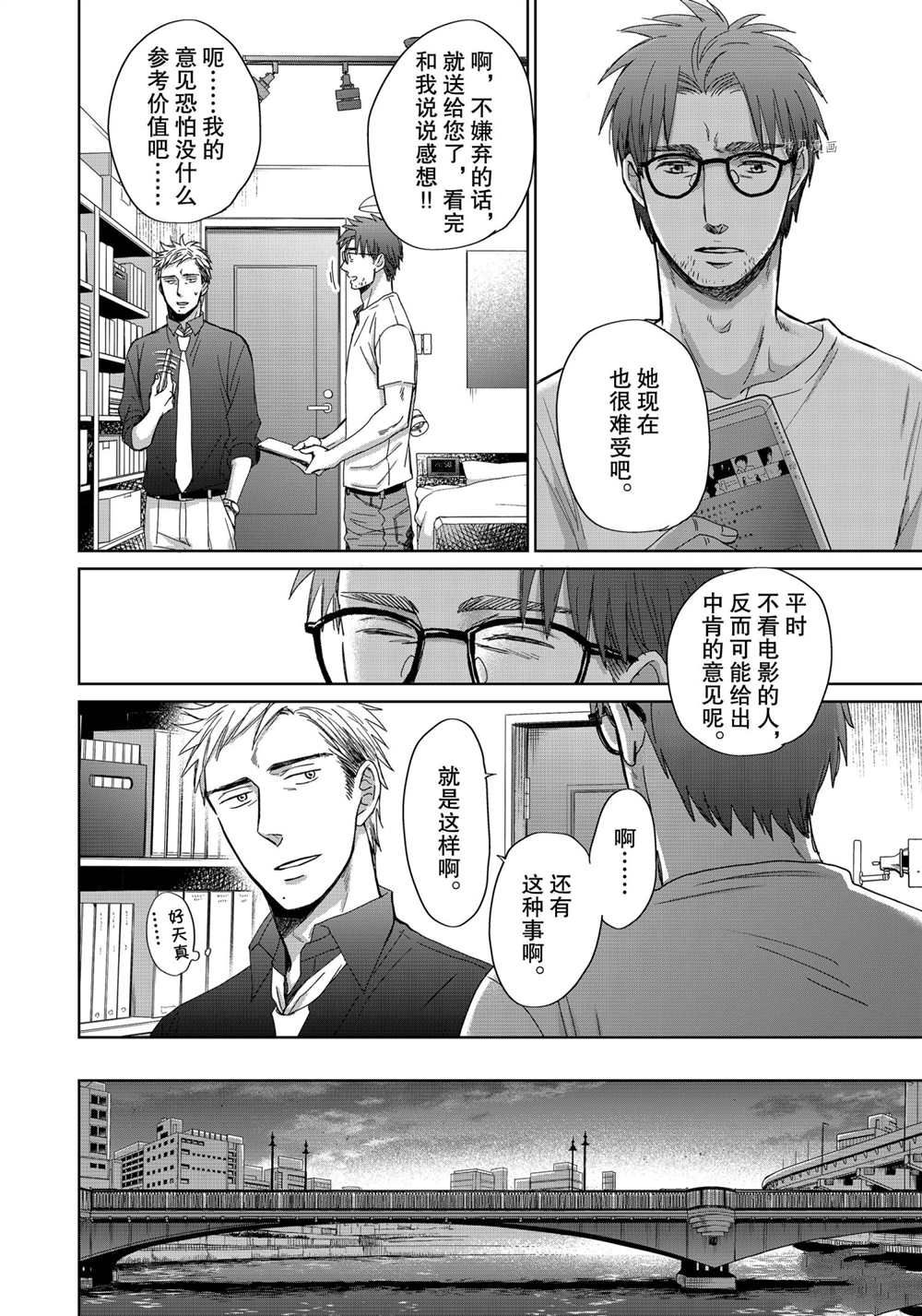 OP-夜明至的无色日子漫画,3.33图