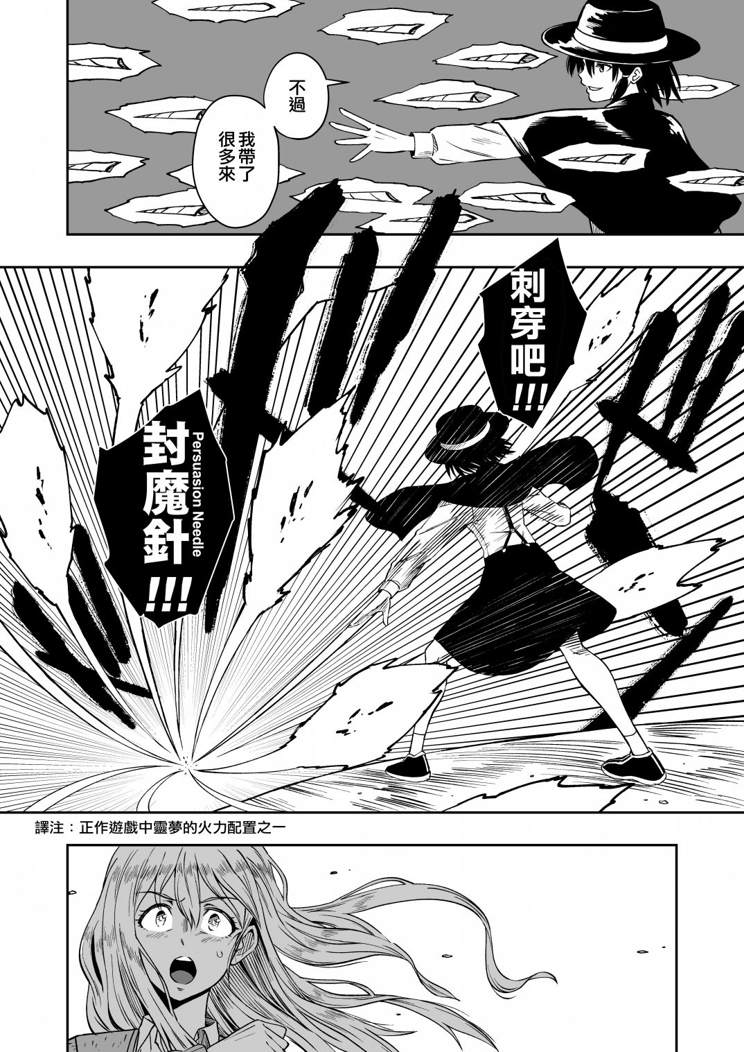 令和元年的珍珠奶茶漫画,第1话5图