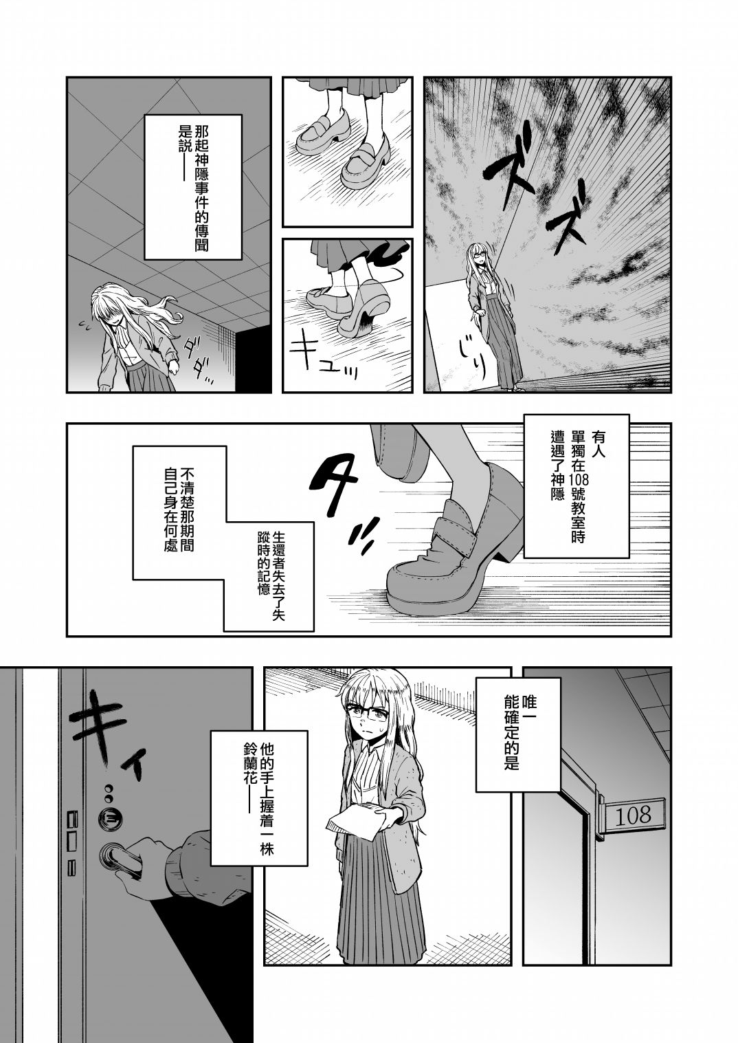 令和元年的珍珠奶茶漫画,第1话3图