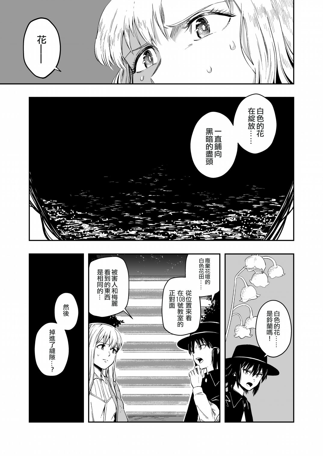 令和元年的珍珠奶茶漫画,第1话3图