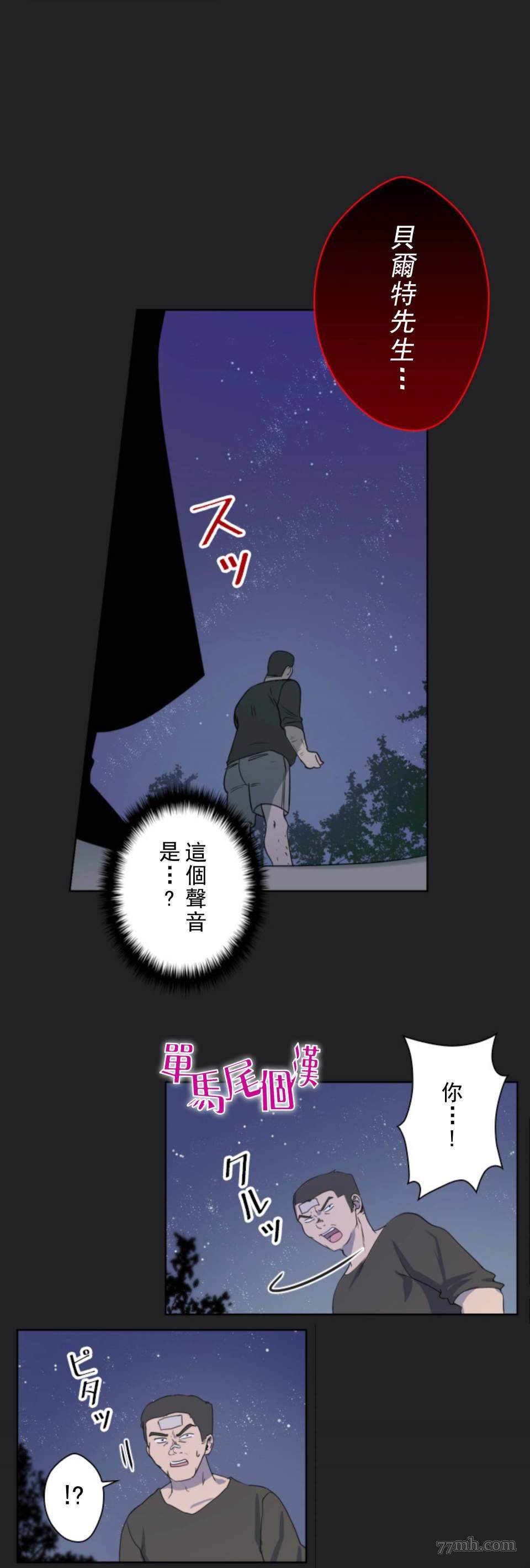 无法实现的魔女之愿漫画,第1话4图