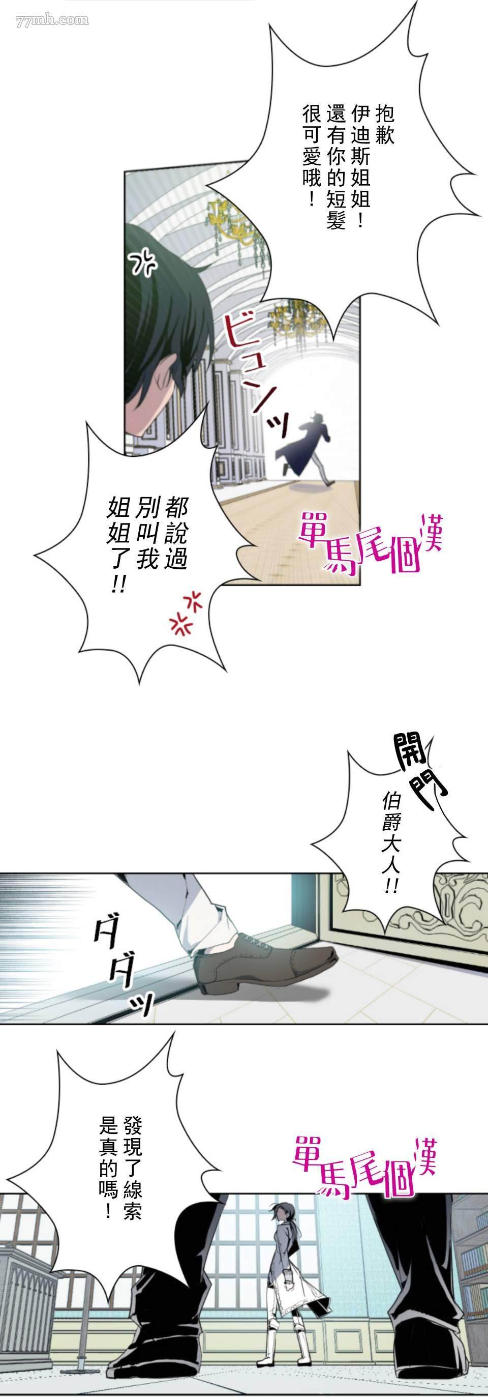 无法实现的魔女之愿漫画,第1话2图