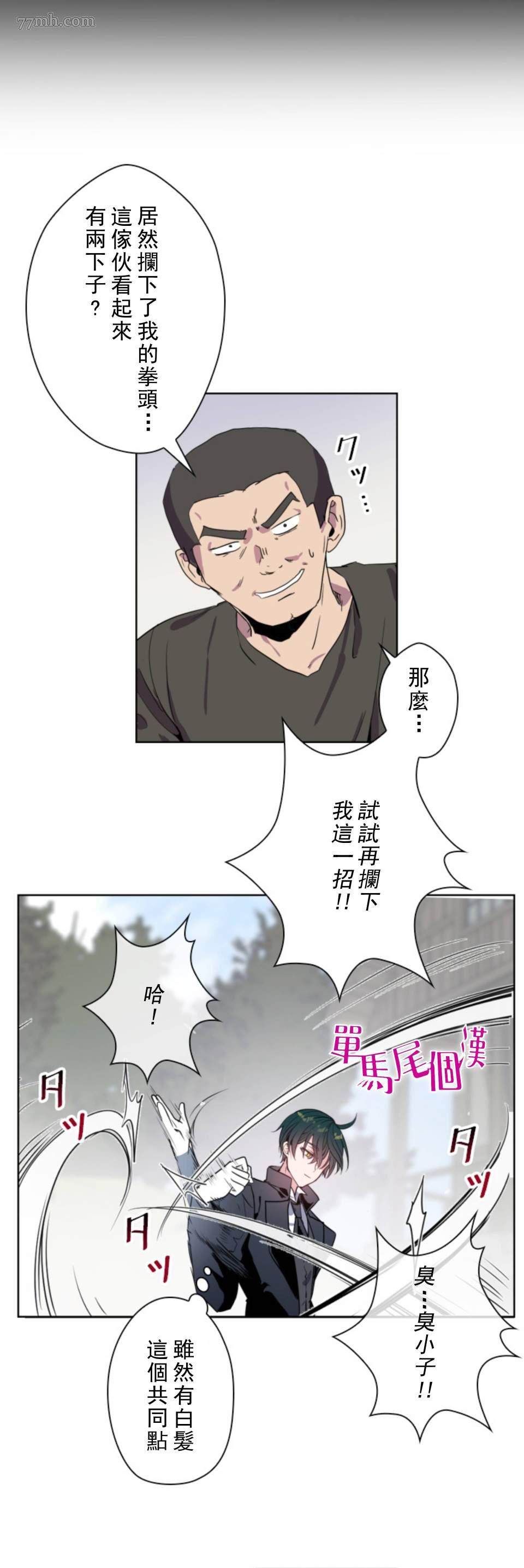 无法实现的魔女之愿漫画,第1话4图