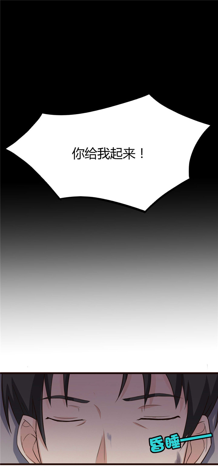 绯闻恋人漫画,第9章：复仇1图