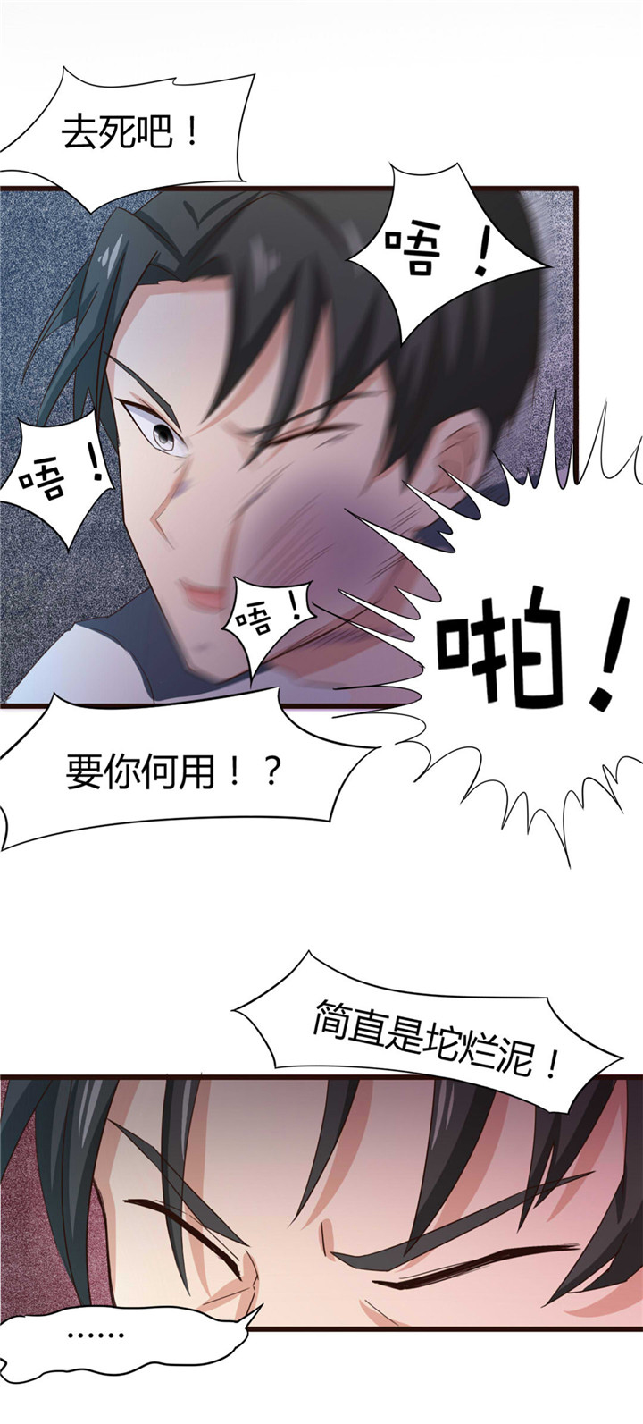 绯闻恋人漫画,第9章：复仇5图