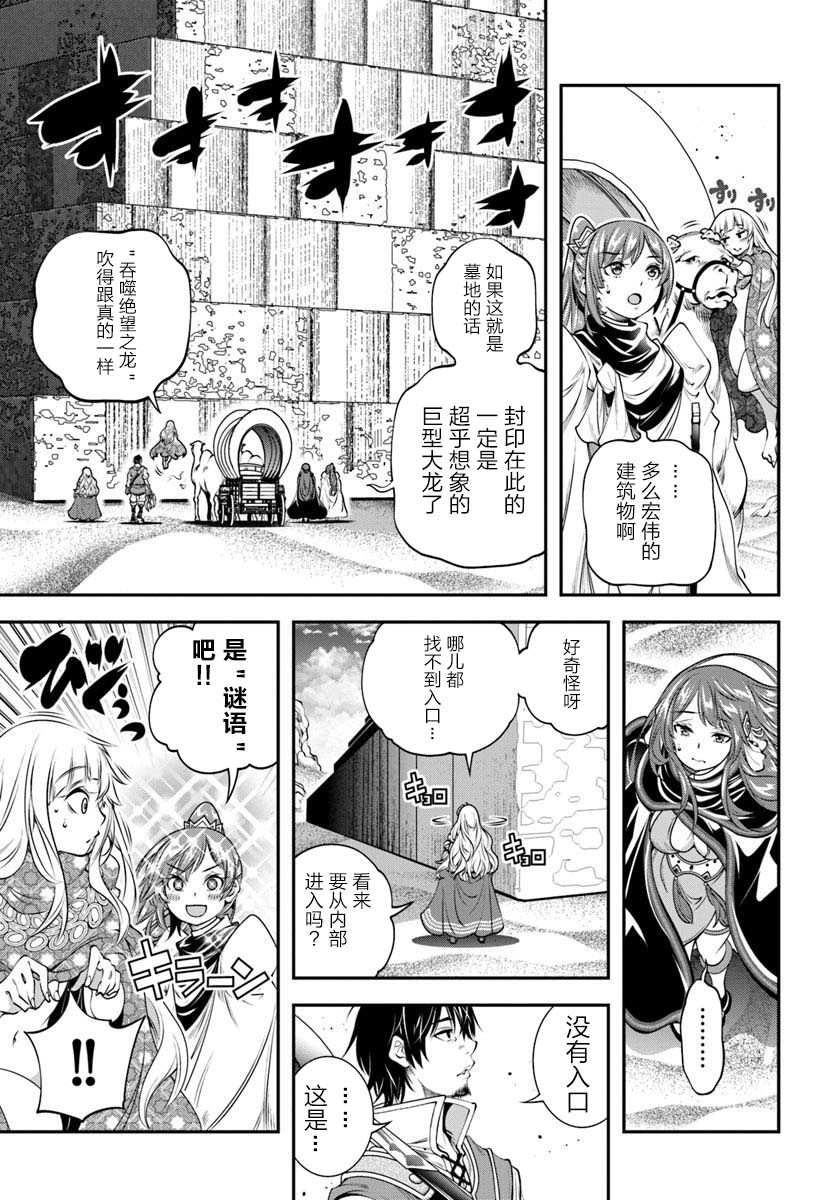 战铲无双漫画,第9话5图