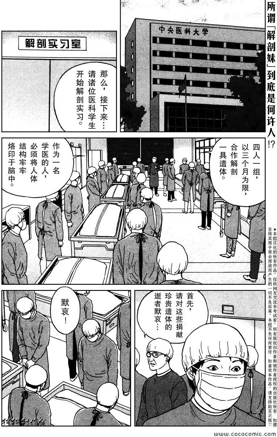 魔之碎片系列漫画,第5话2图